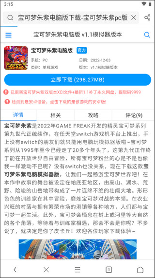 UC浏览器极速版手机版