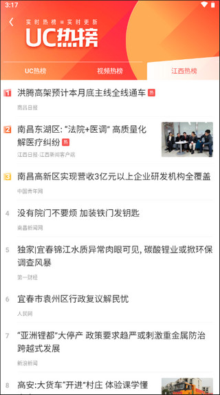 UC浏览器极速版手机版