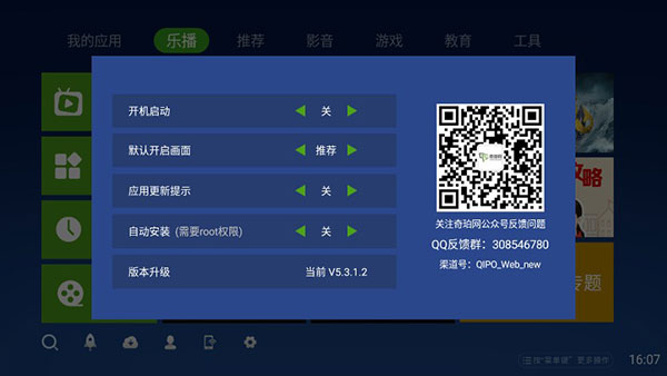 奇珀市场(电视应用市场)