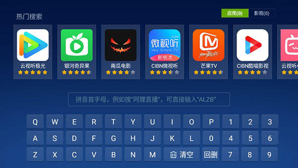 奇珀市场(电视应用市场)