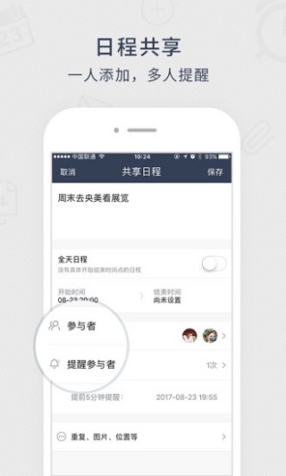 365日历万年历APP