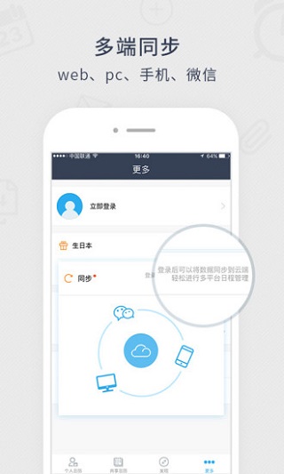 365日历万年历APP