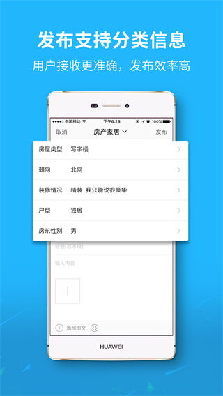 丰县论坛APP