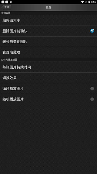美图看看手机版