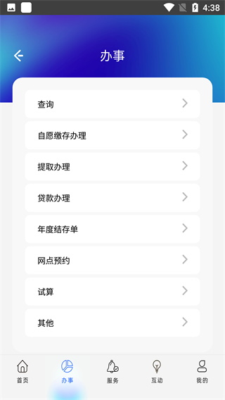上海公积金(提取/查询)手机版