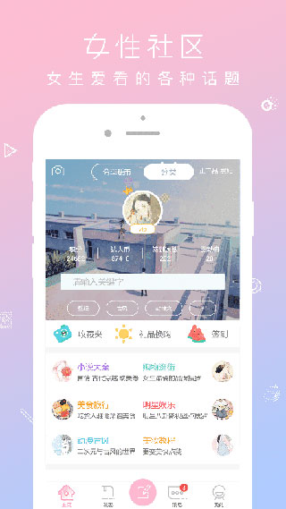 QM青蔓APP