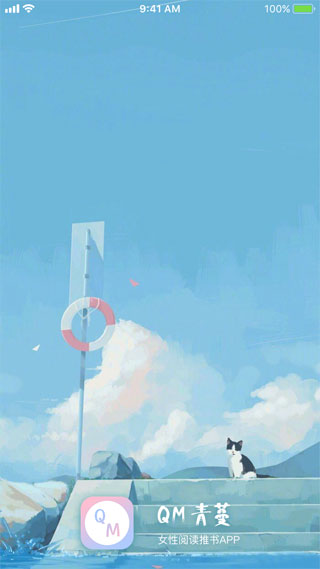 QM青蔓APP