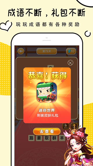 礼包君(游戏礼包APP)