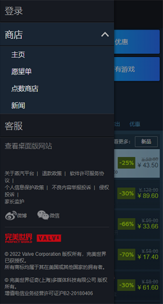 SteamPro超级蒸汽APP
