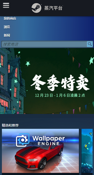 SteamPro超级蒸汽APP