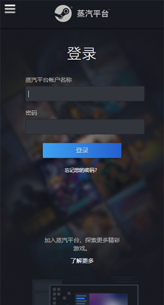 SteamPro超级蒸汽APP