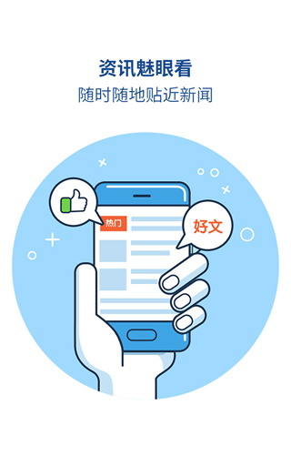 魅族浏览器APP