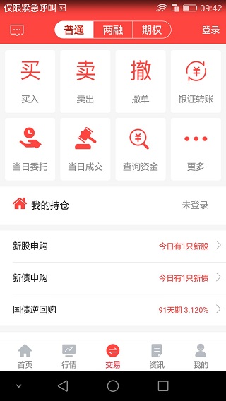 翼启航APP