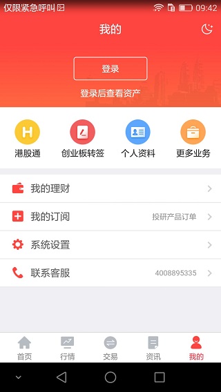 翼启航APP
