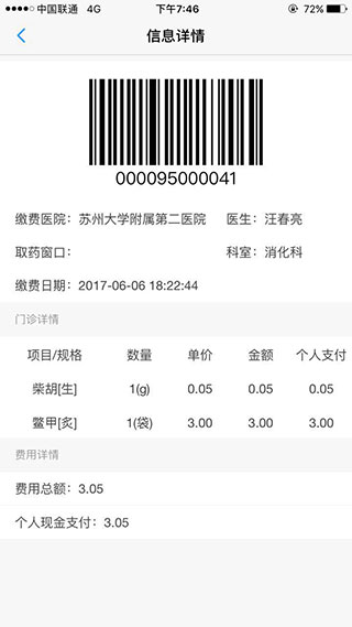 ��������������APP