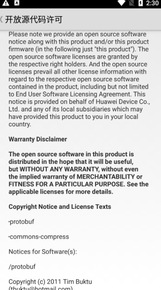 华为手机助手2023最新版本