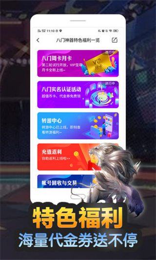 八门神器APP去更新版