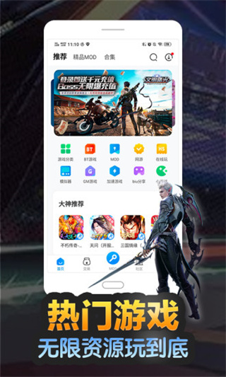 八门神器APP去更新版