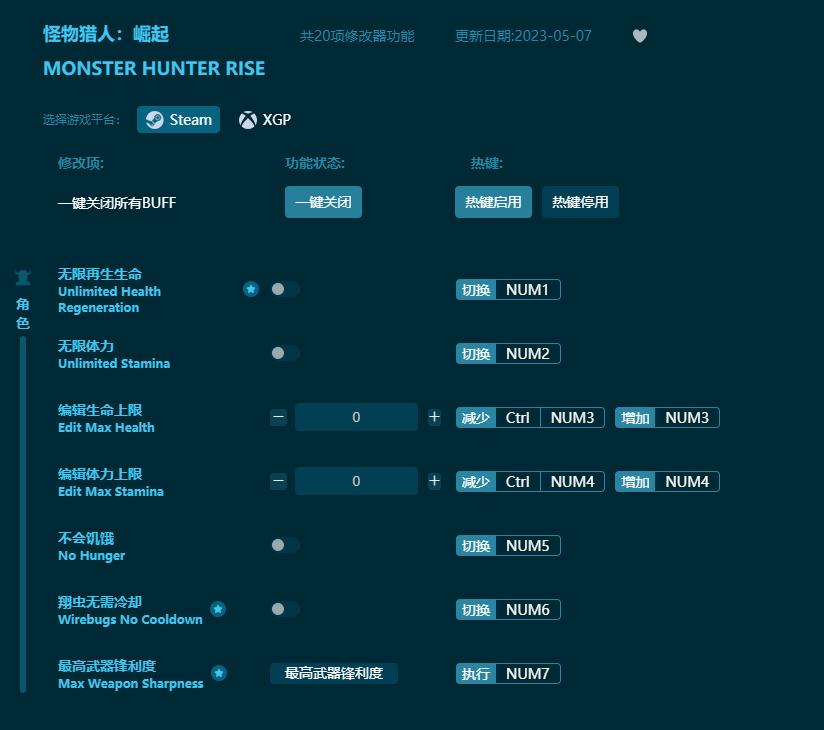 �������������ʮ���޸��� v2023���°�