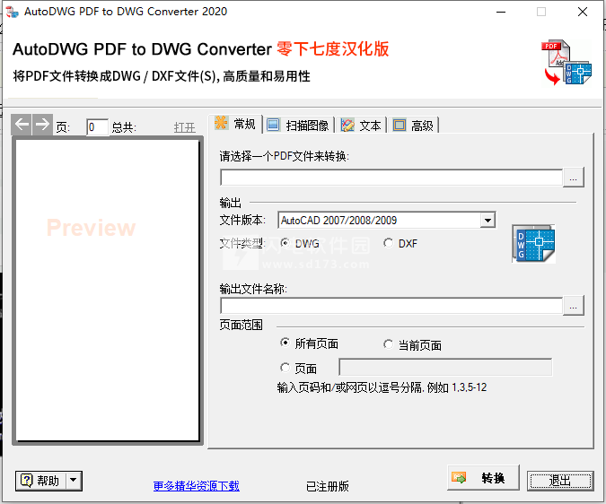PDFתCAD����(AutoDWG PDF to DWG Converte Pro)