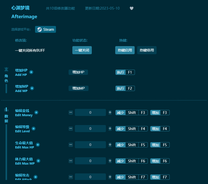 ��Ԩ�ξ�ʮ���޸��� v2023���°�