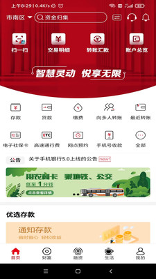 ɽ��ũ��APP���˰�