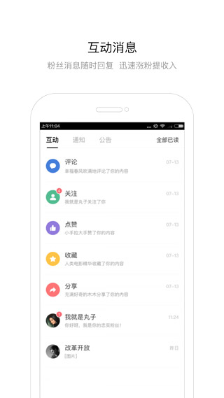 百家号APP最新版