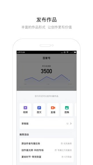 百家号APP最新版