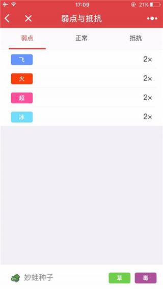 宝可梦图鉴手机版
