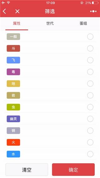 宝可梦图鉴手机版