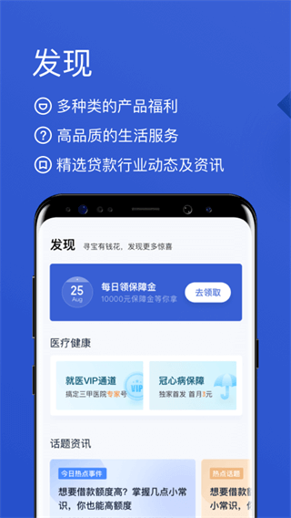 百度有钱花APP