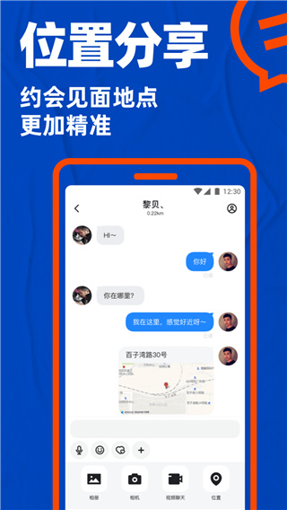 Blued小蓝交友APP