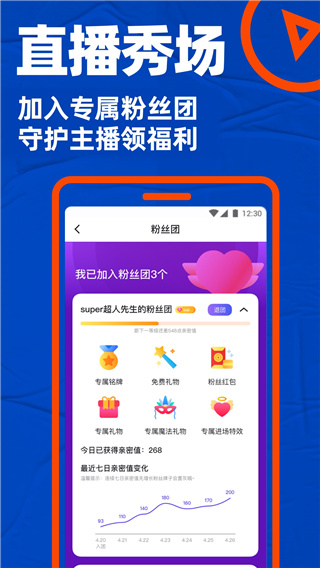 Blued小蓝交友APP