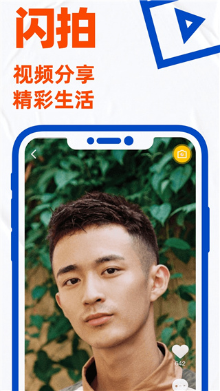 Blued小蓝交友APP