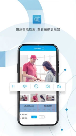 监控眼APP