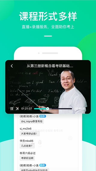 新东方在线APP