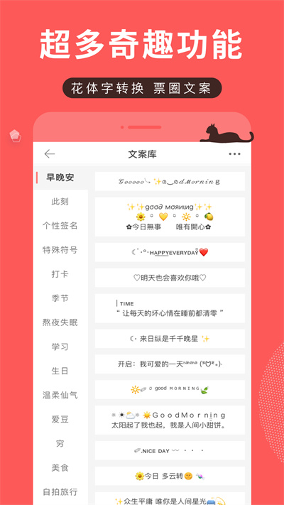 堆糖APP
