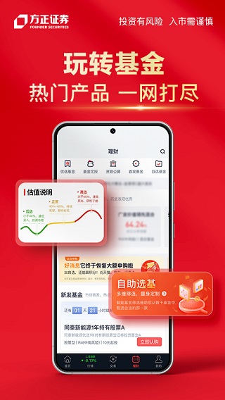 小方APP(股票炒股开户)