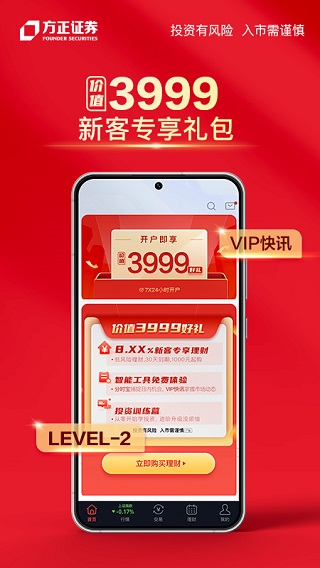小方APP(股票炒股开户)