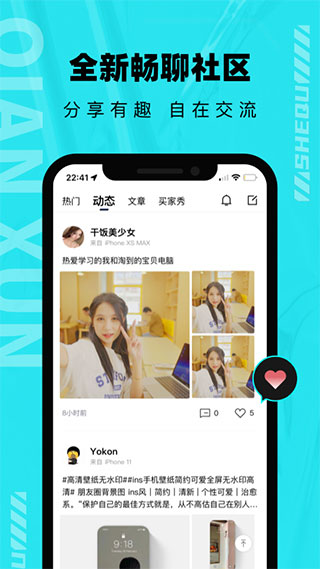 千循APP(分毫报价)