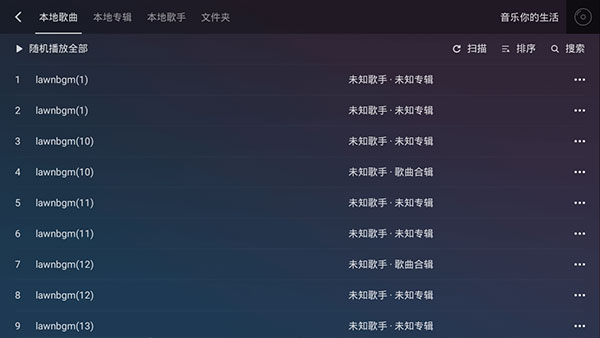 QQ音乐车机版APP