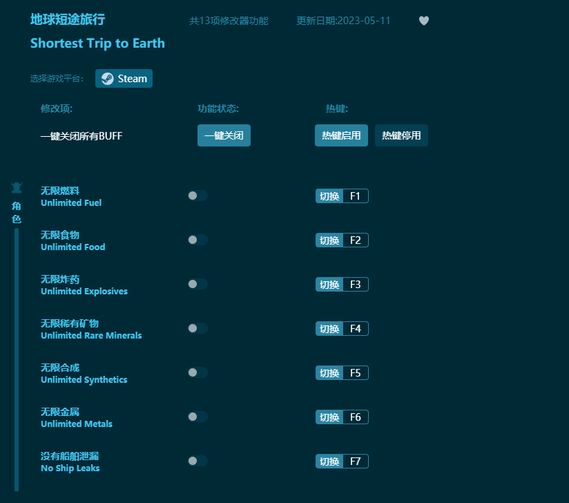 ��̵���֮��ʮ�����޸��� v2023���°�