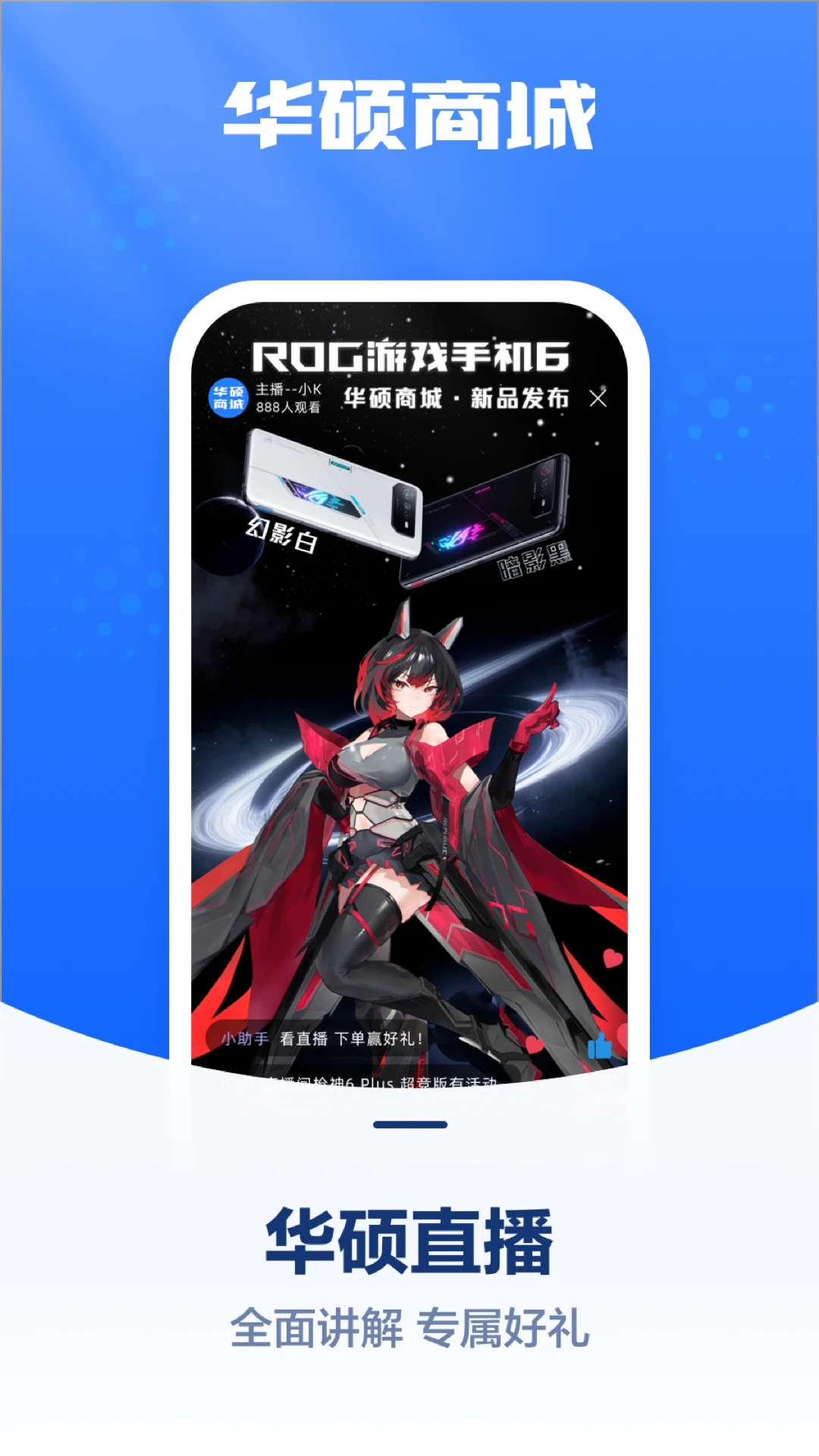 华硕官方网上商城