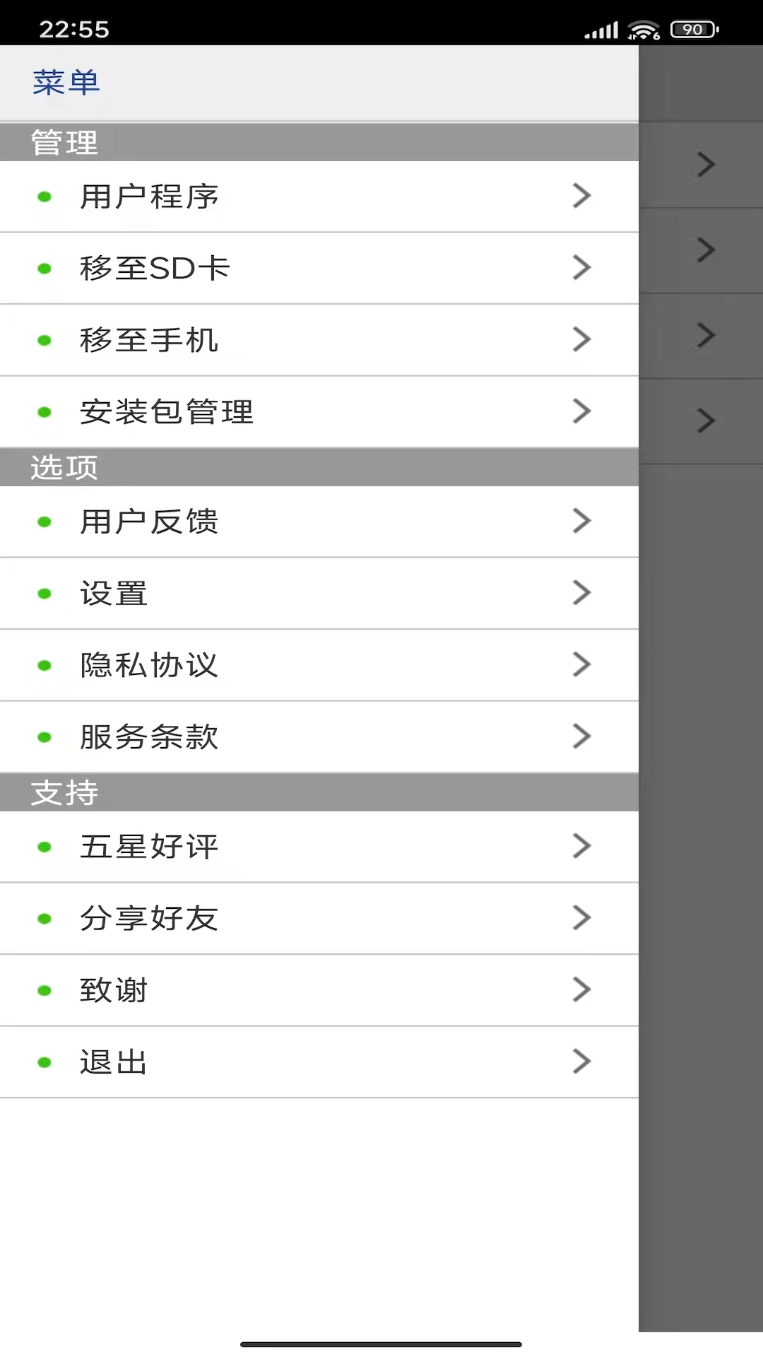 APP��ȡ��װ��APP