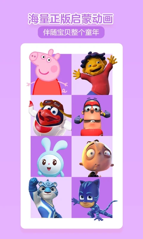 贝瓦儿歌大全100首连续播放