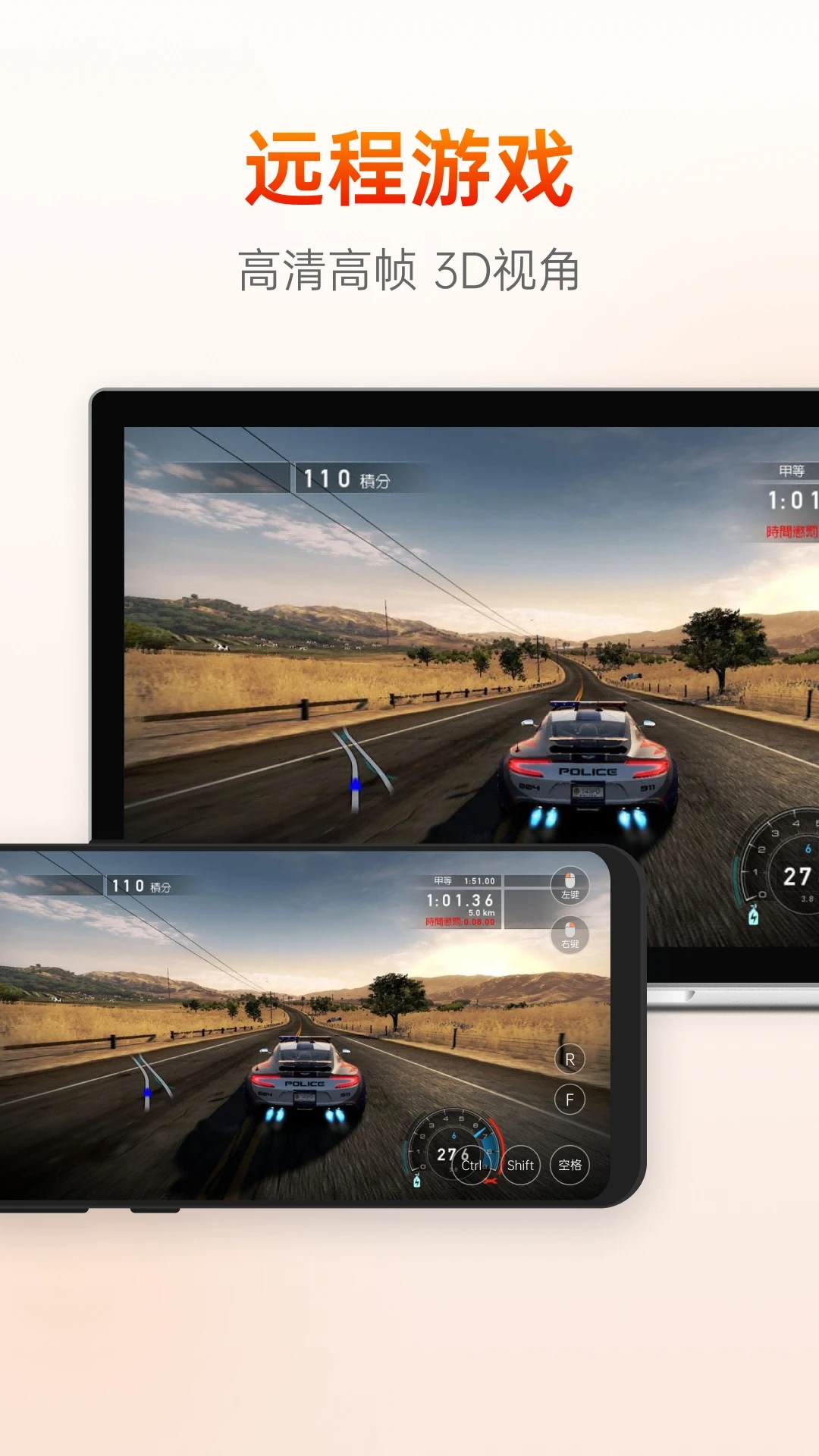 ���տ�Զ�̿���APP