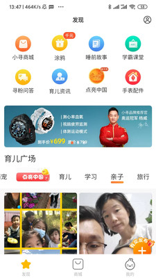 小寻儿童电话手表