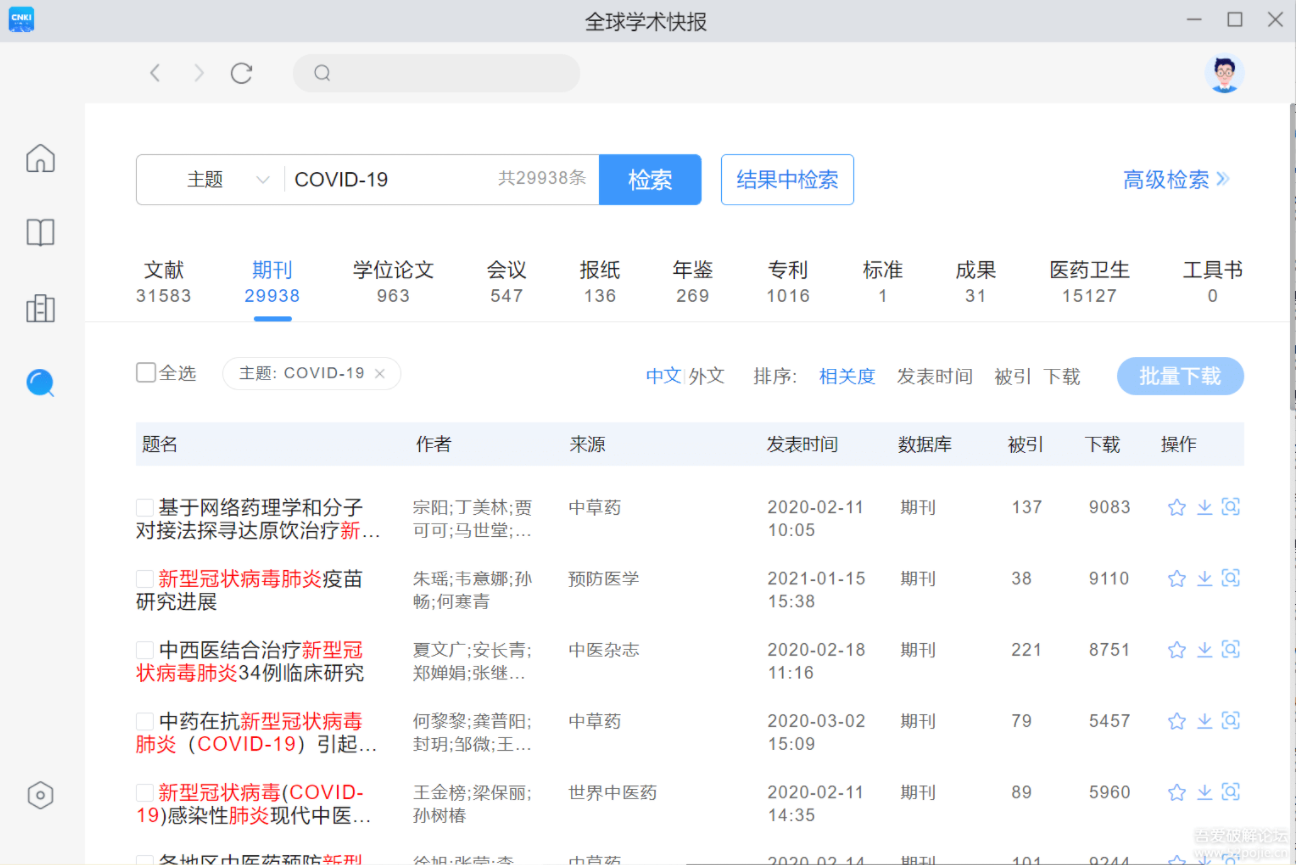 ȫ��ѧ���챨PC��