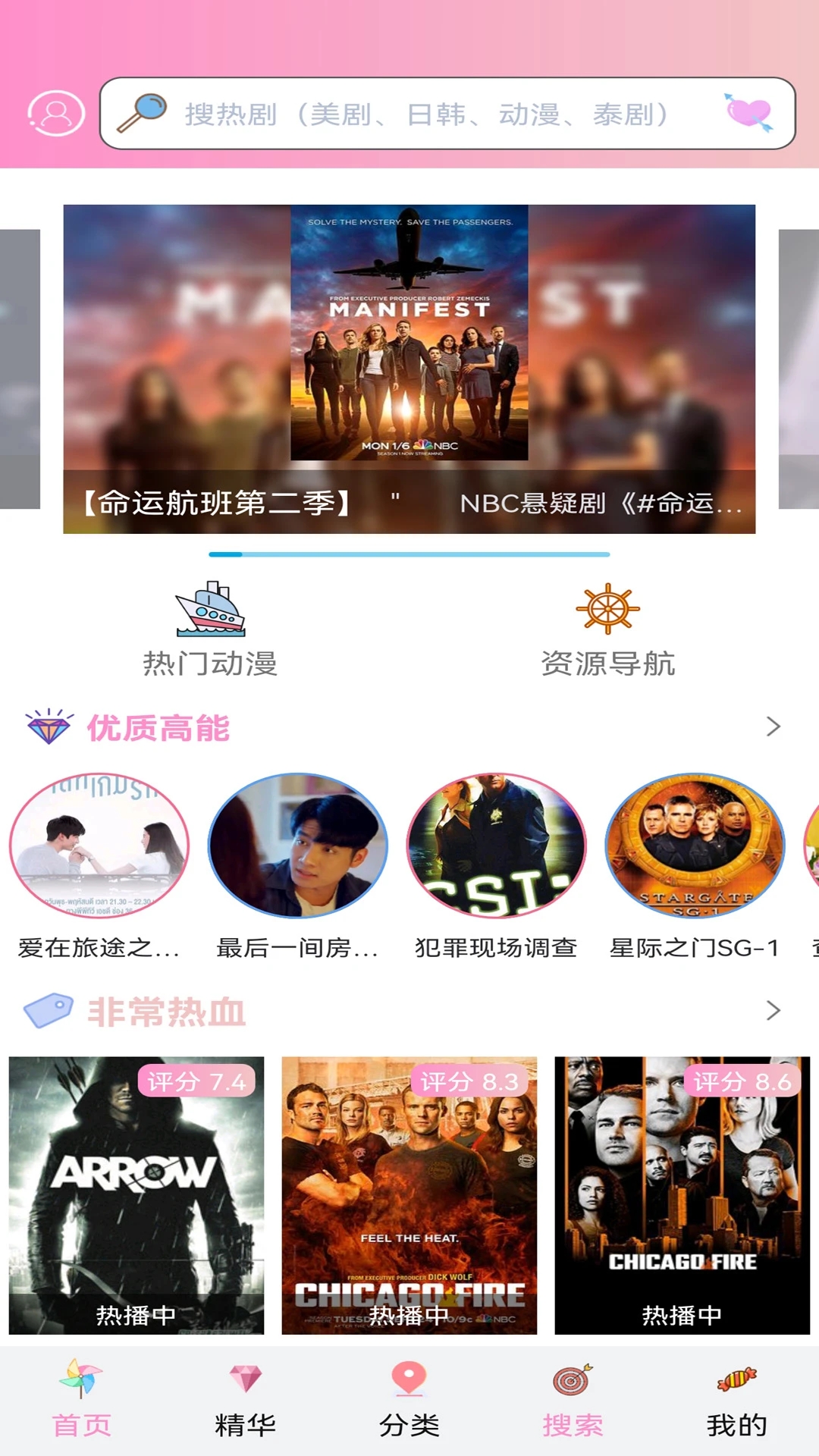 樱花动漫在线观看