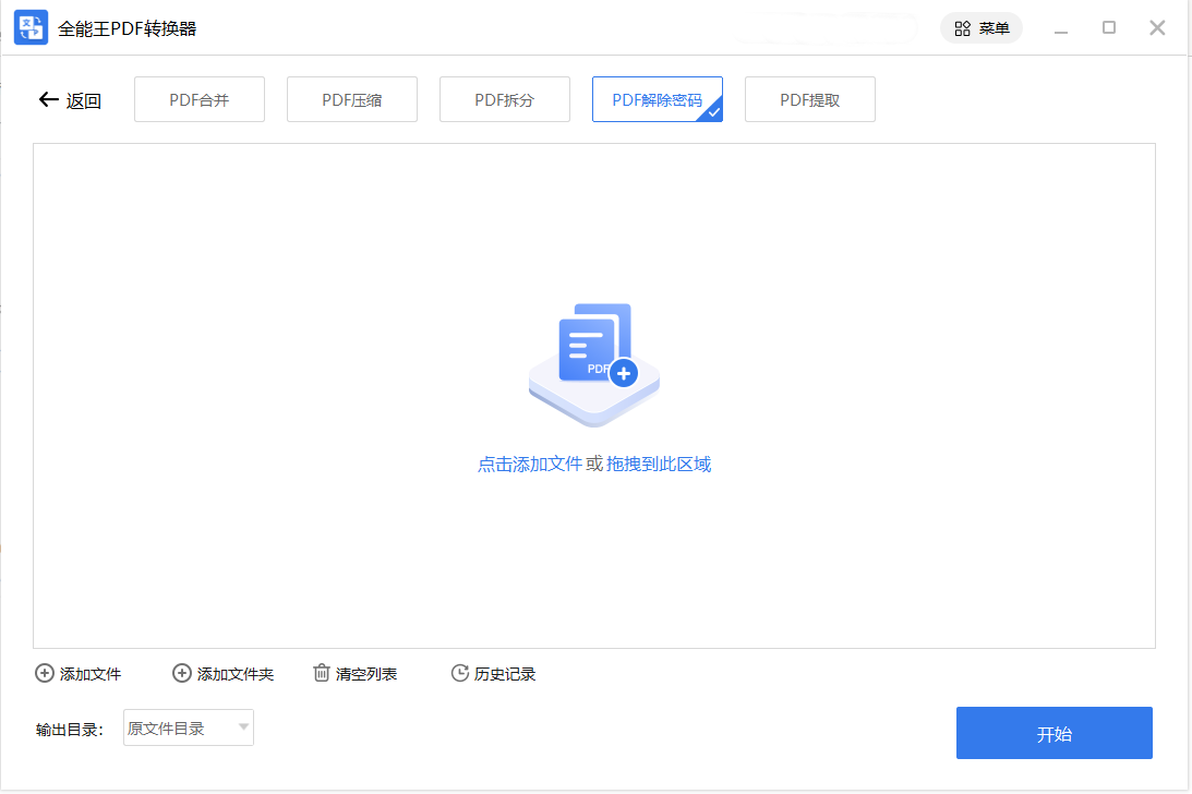 PDFת����Pro V2.2.0��ɫ�ƽ��